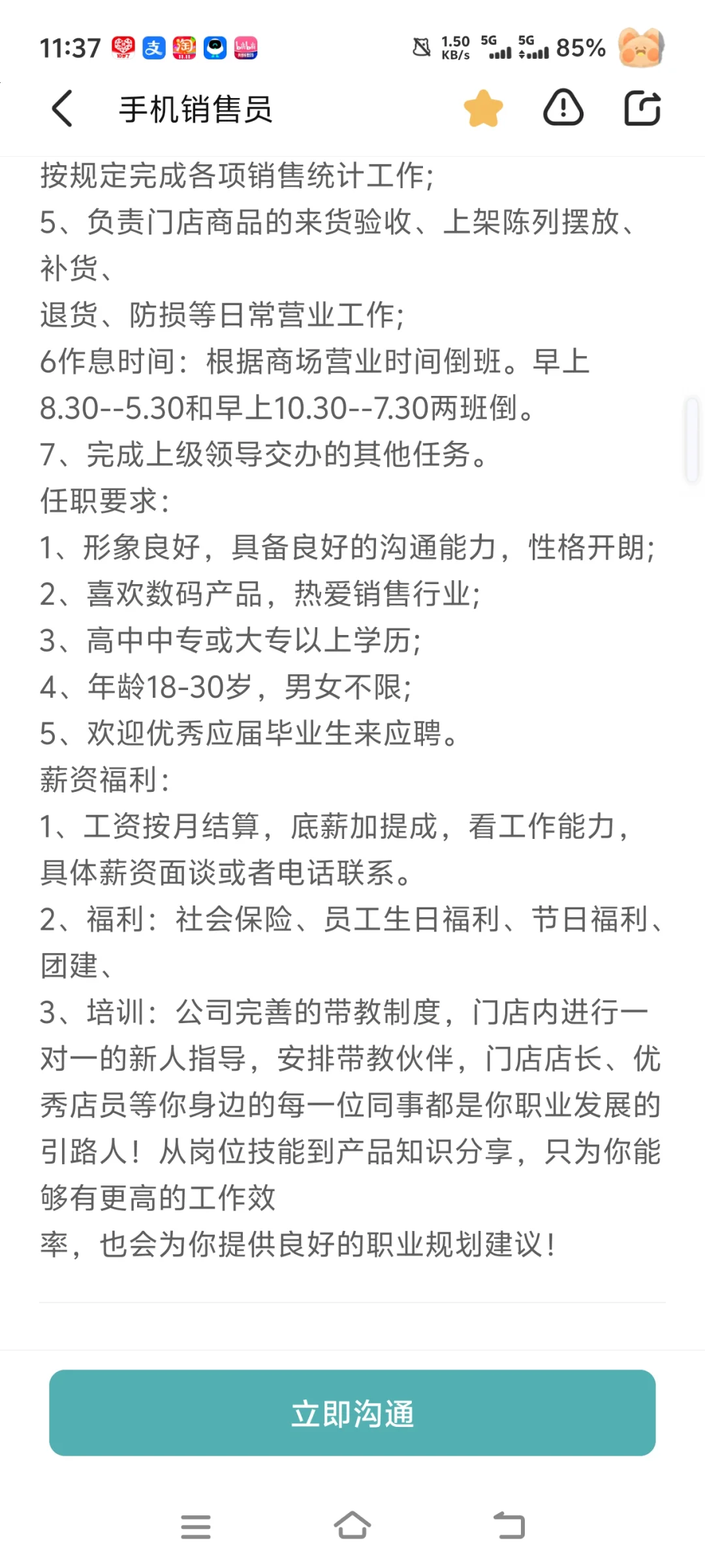 海城避雷手机销售