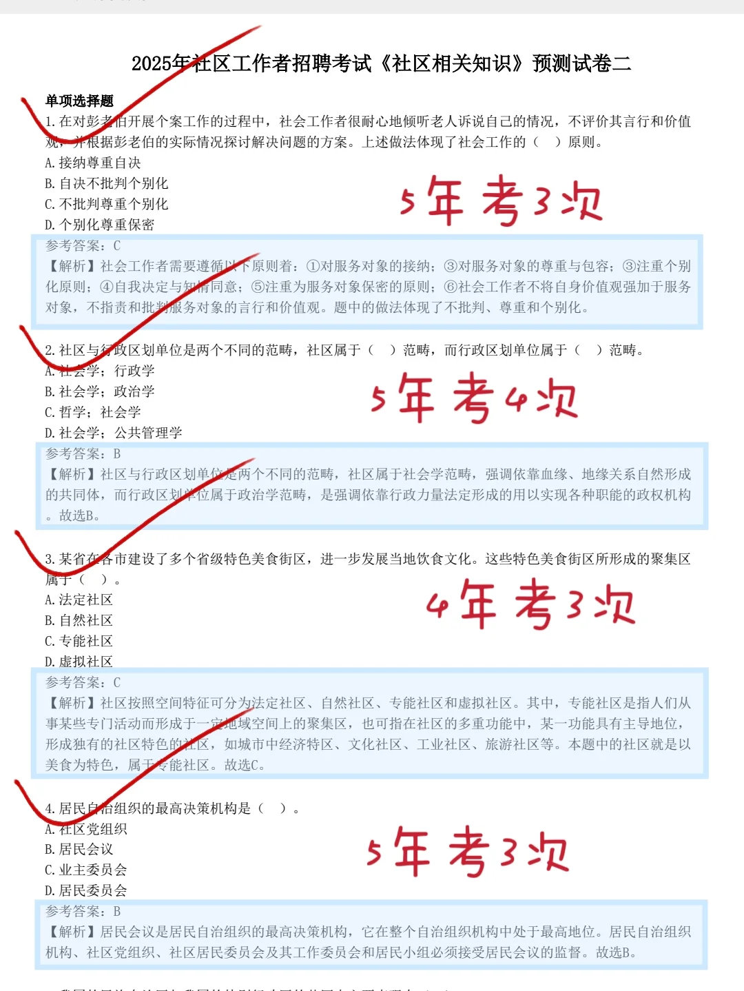偷拍，福建南平松溪县社区工作者，快背