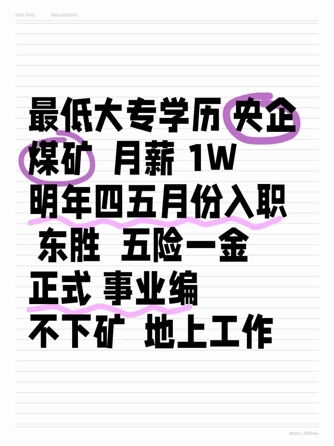 想找工作看过来！！！