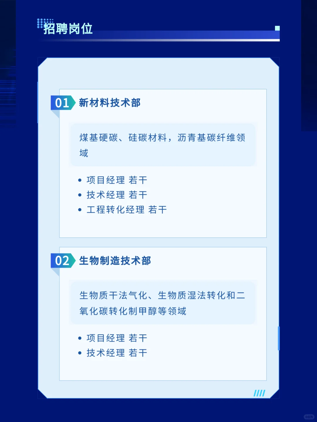 化工央企招聘来啦！科研人别错过～坐标深圳