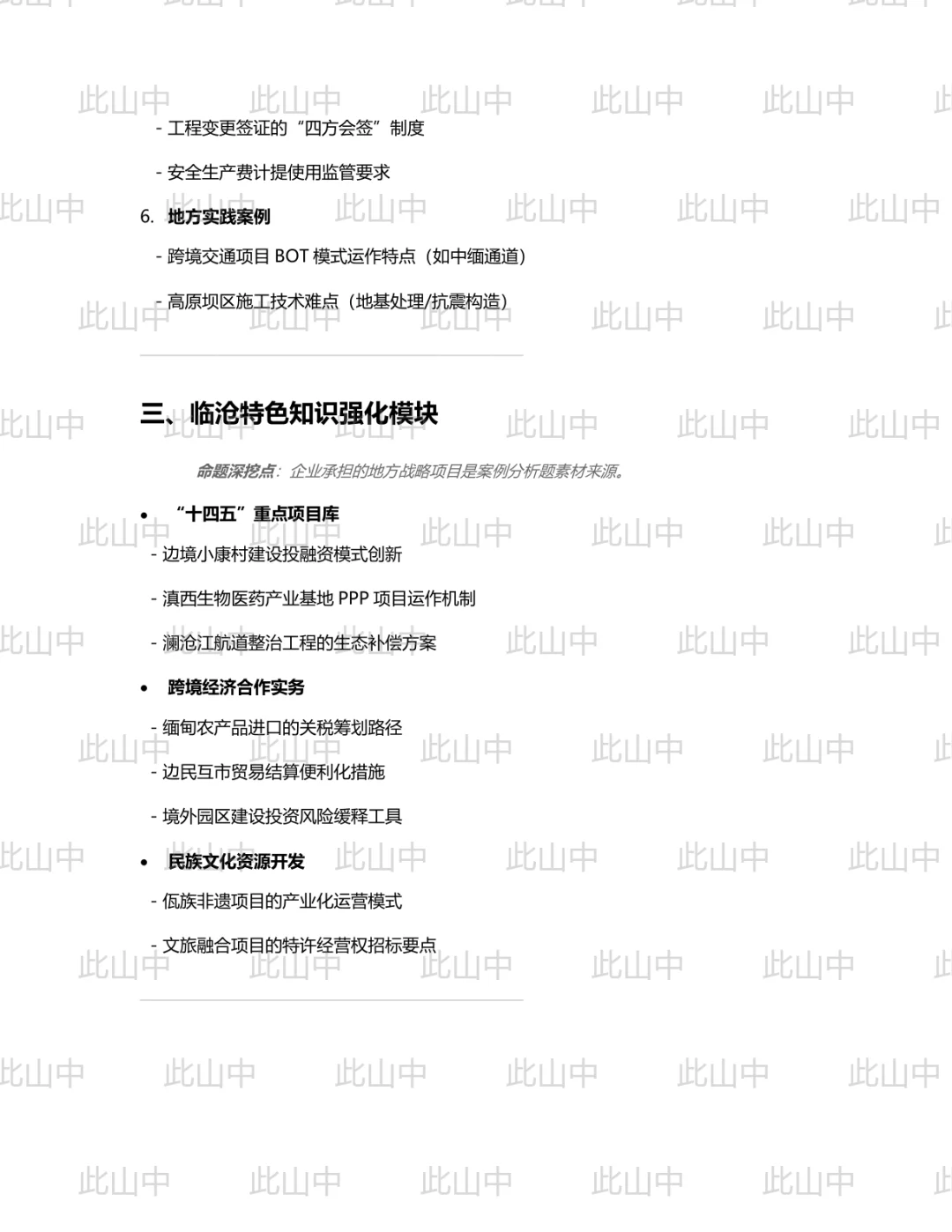 云南双江兴顺和投资运营集团有限责任公司招