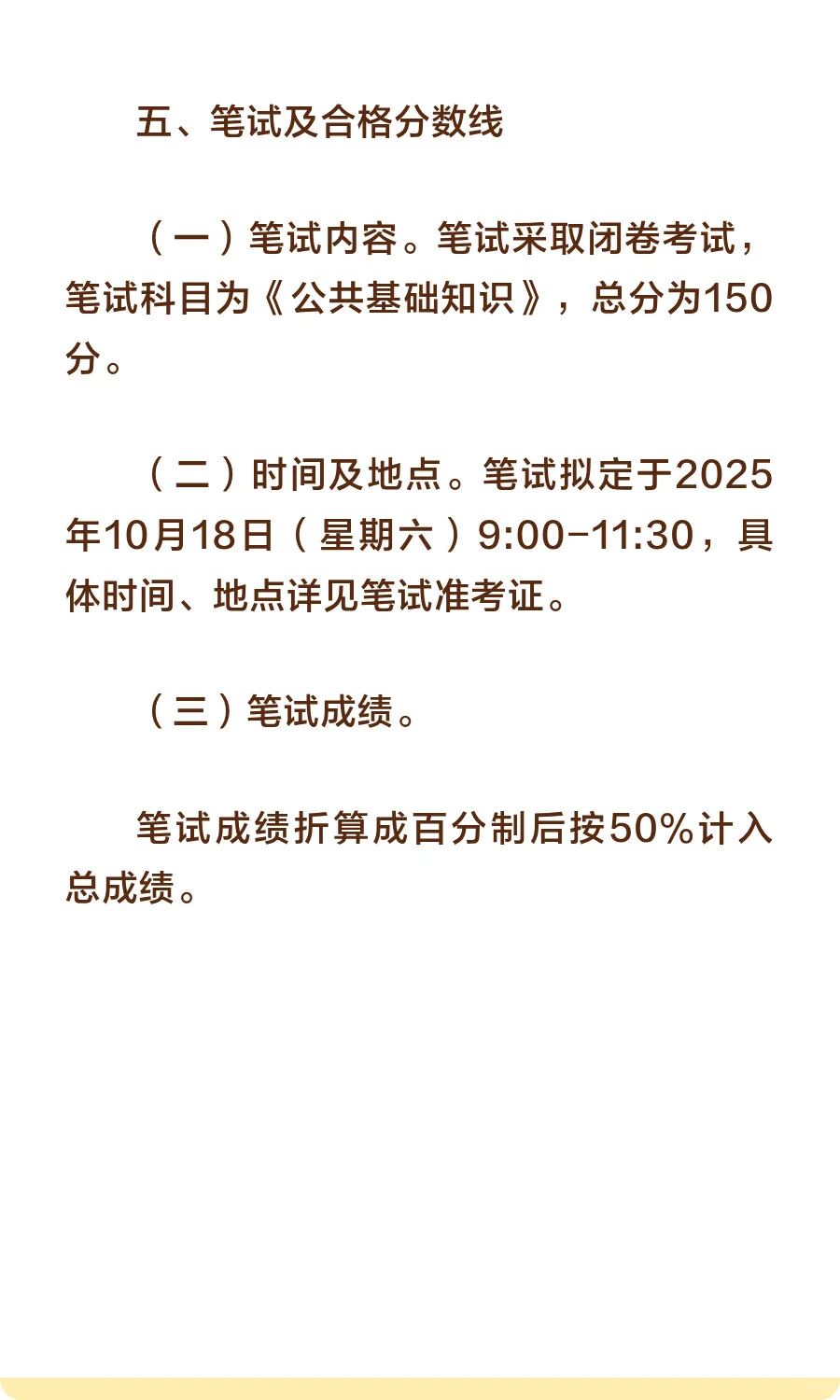 【国企】黔南州2025年面向社会公开招聘国有