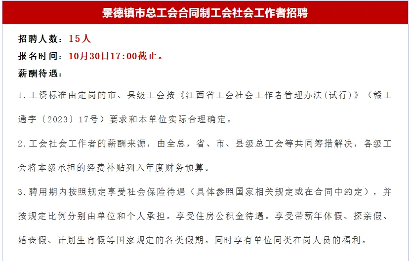 江西省单位公开招聘724人！应往届可报！