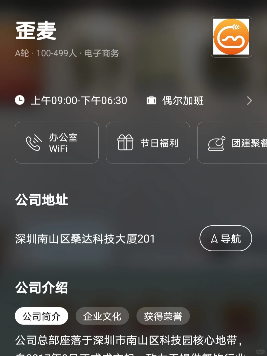 深圳双非友好单休企业