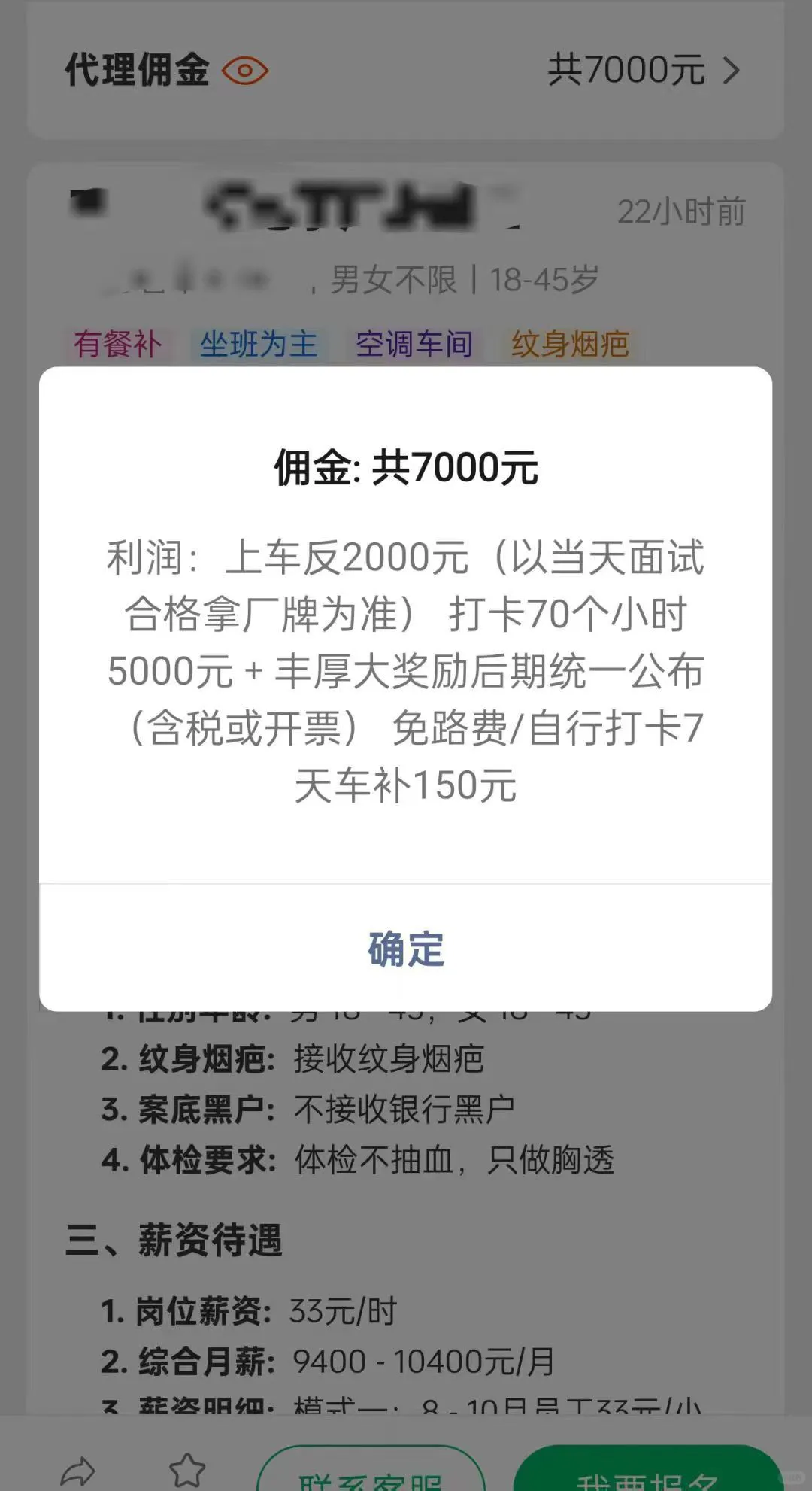 💰 想创业的看过来！超靠谱的劳务代理机会