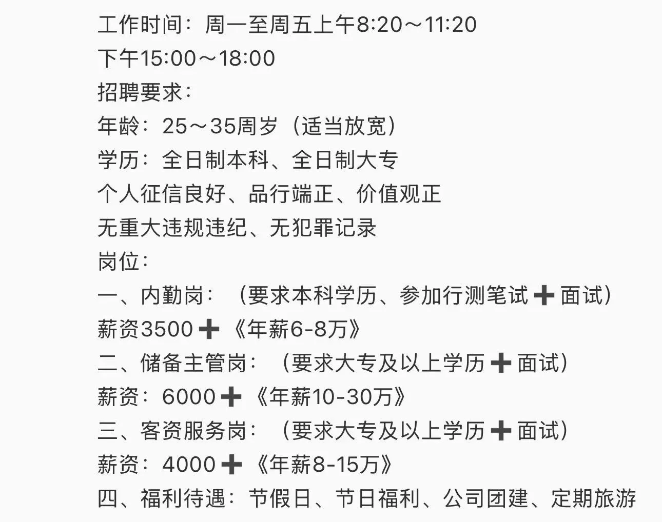 信阳居然也有月入过万的工作