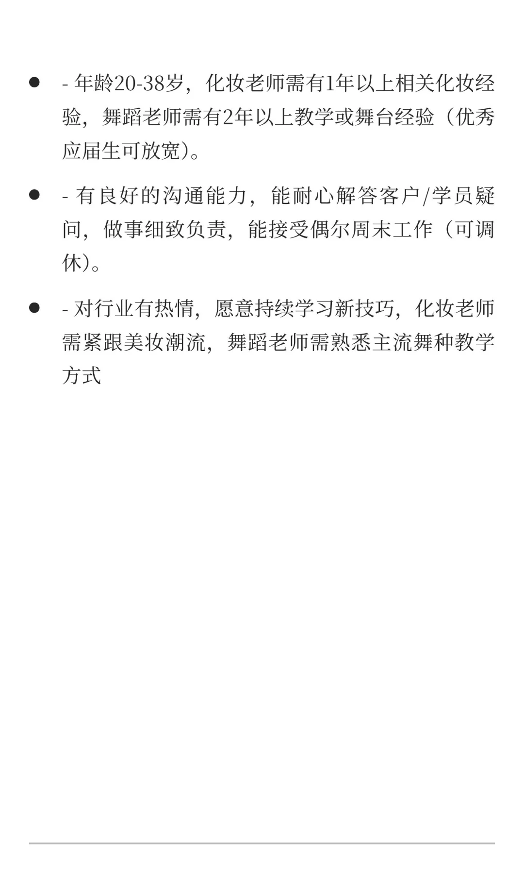 金华市婺城区招聘