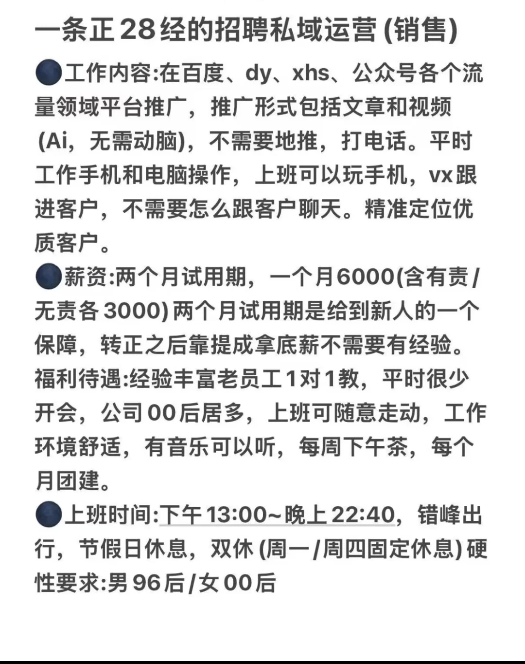 杭州招人了！周休两天！法定节假日休息！