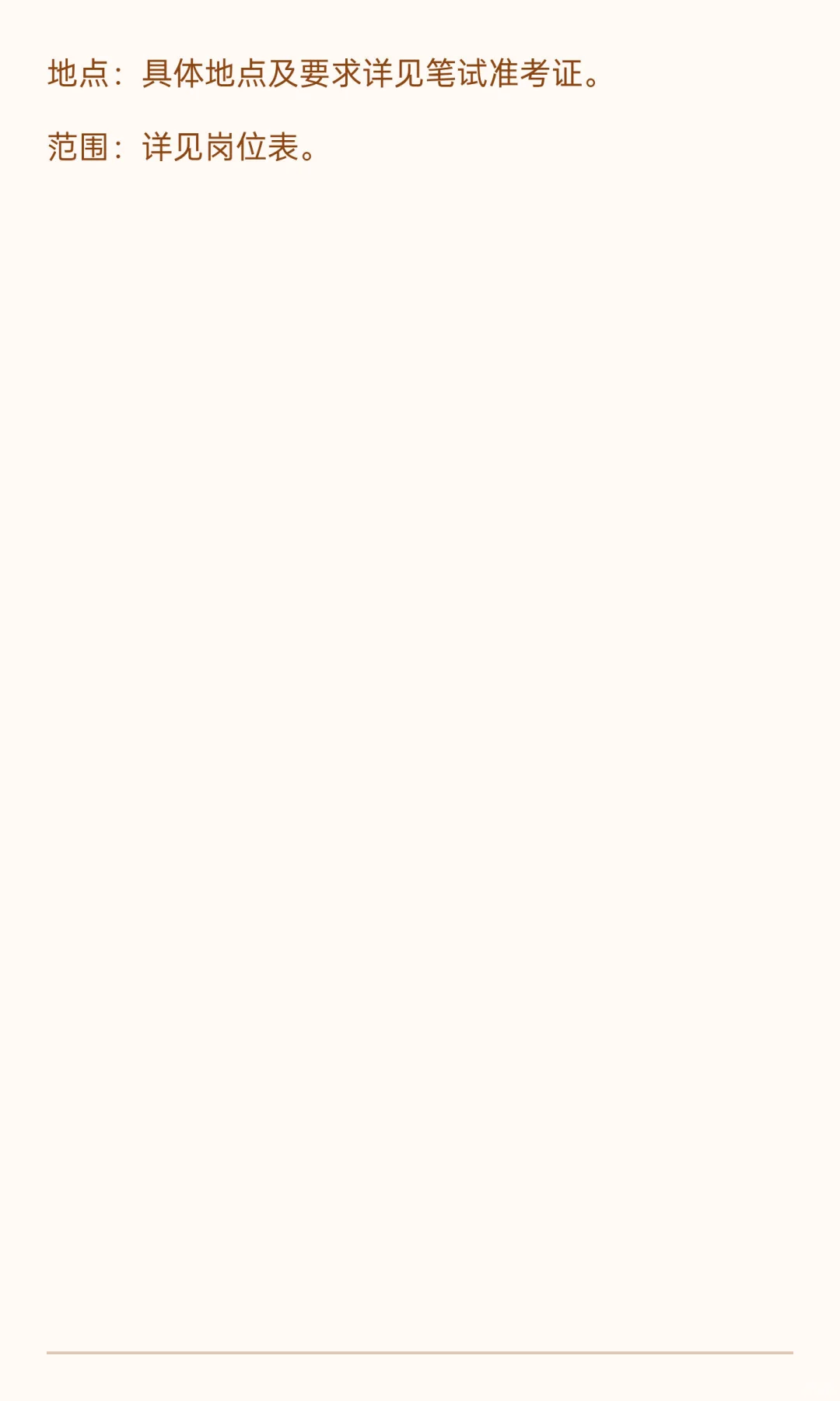 常德市民政局直属事业单位招聘员额制工作人