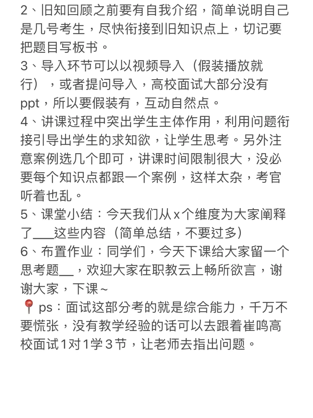 南充文旅职业学院教师岗，给大家透个底
