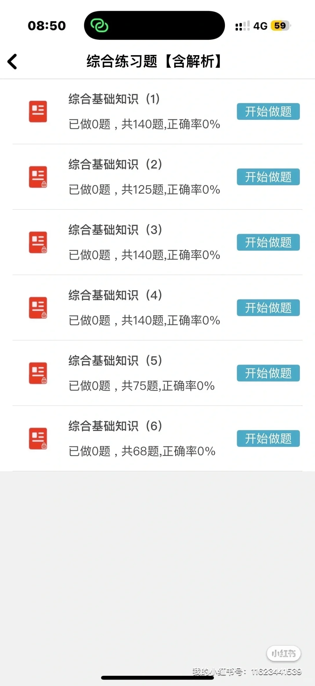 随州市事业单位招聘147人🔥