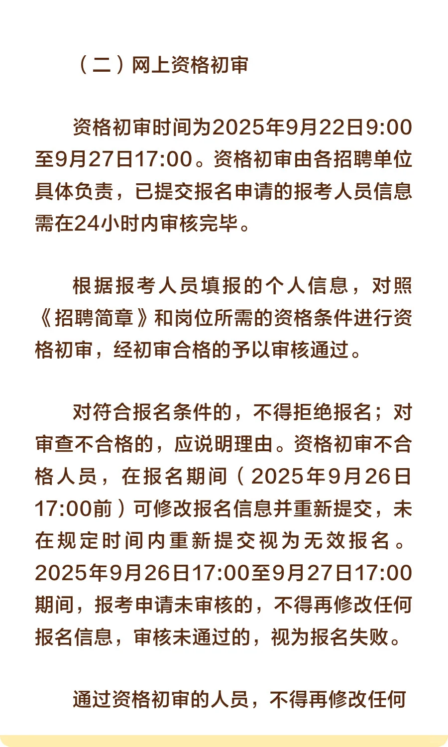 【国企】黔南州2025年面向社会公开招聘国有