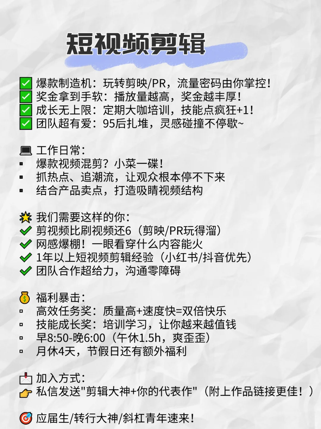 叫你来上班难道是害你吗？那是想让你快乐呀