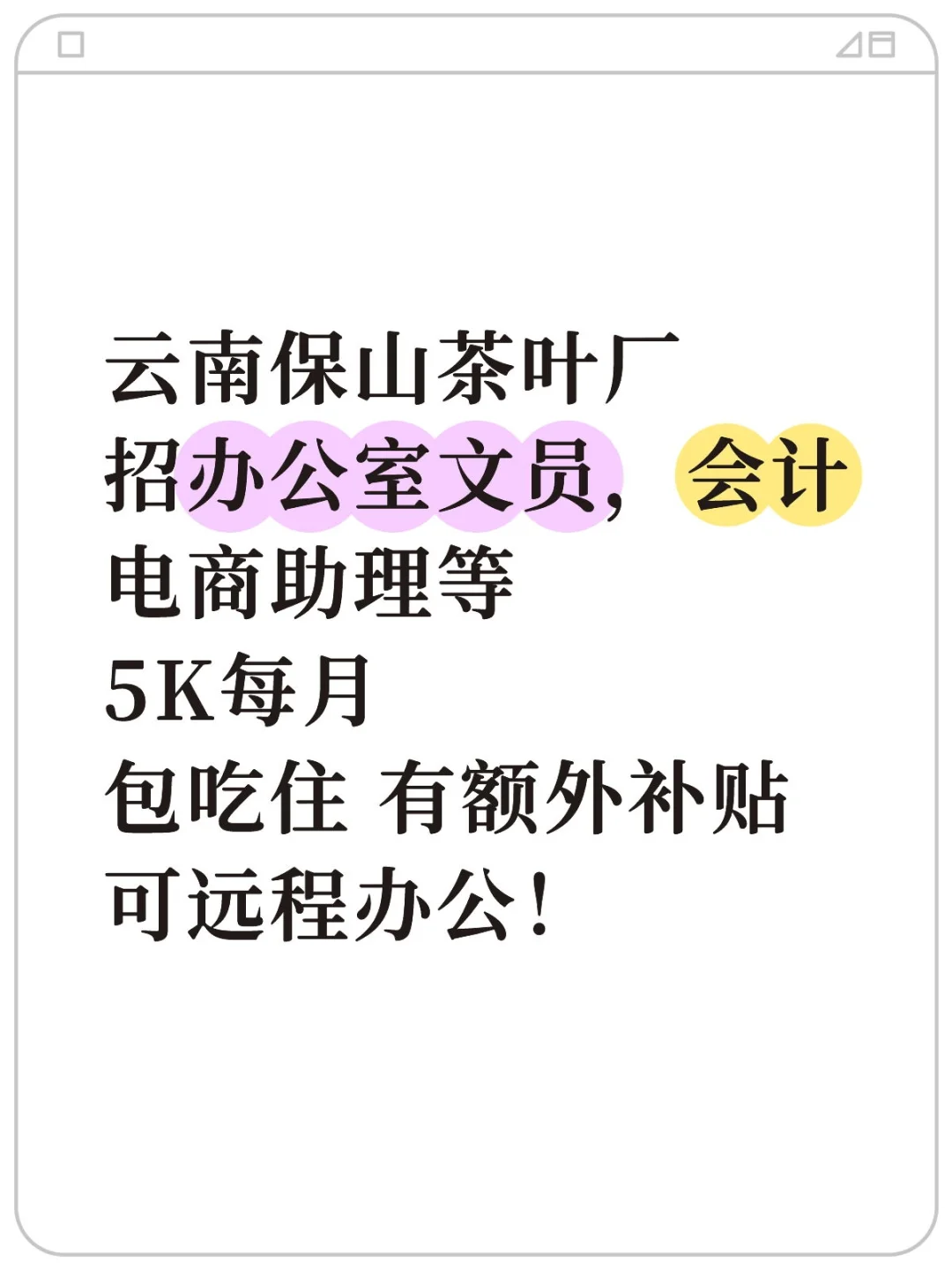 茶叶厂，有宝子去嘛？