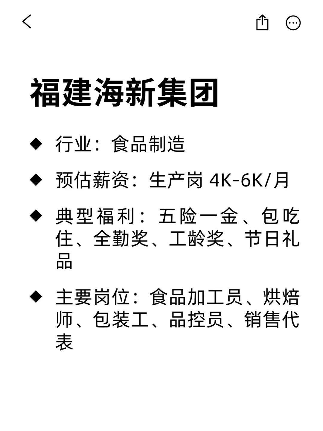 大学生可冲的外企：漳州篇