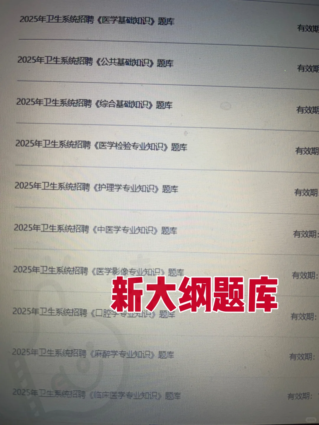 南京市江宁区卫健委招聘79人，大爆发！