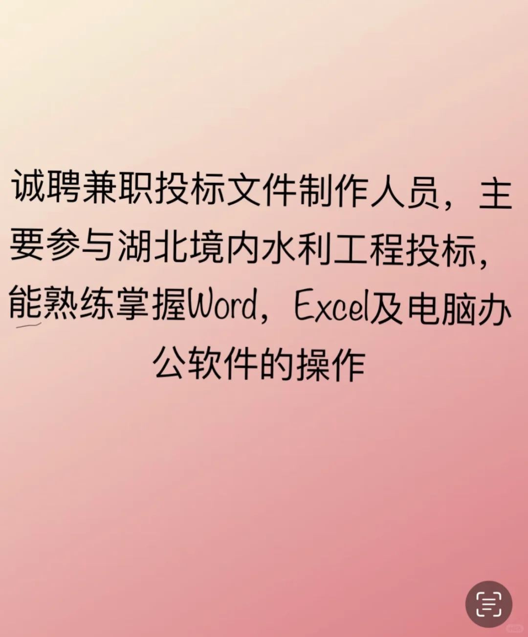 荆州沙市招兼职