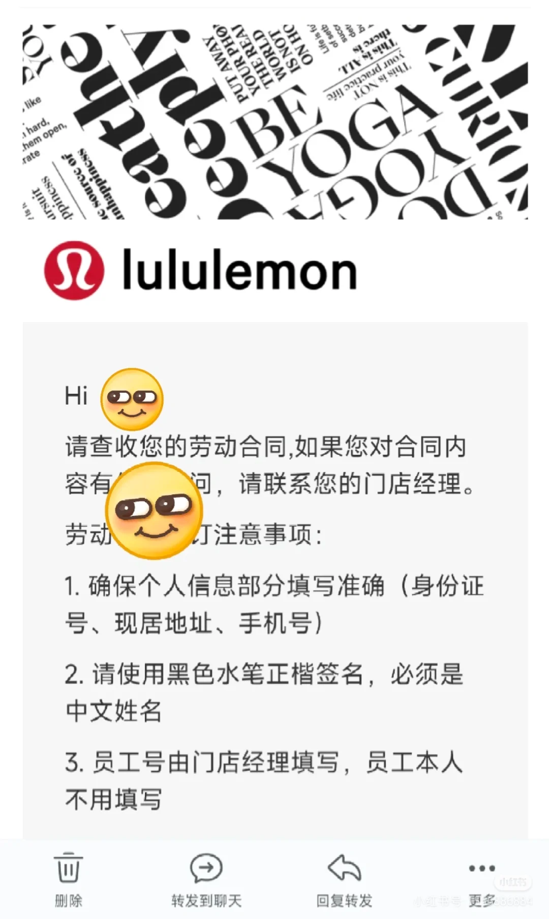 lululemon兼职面经