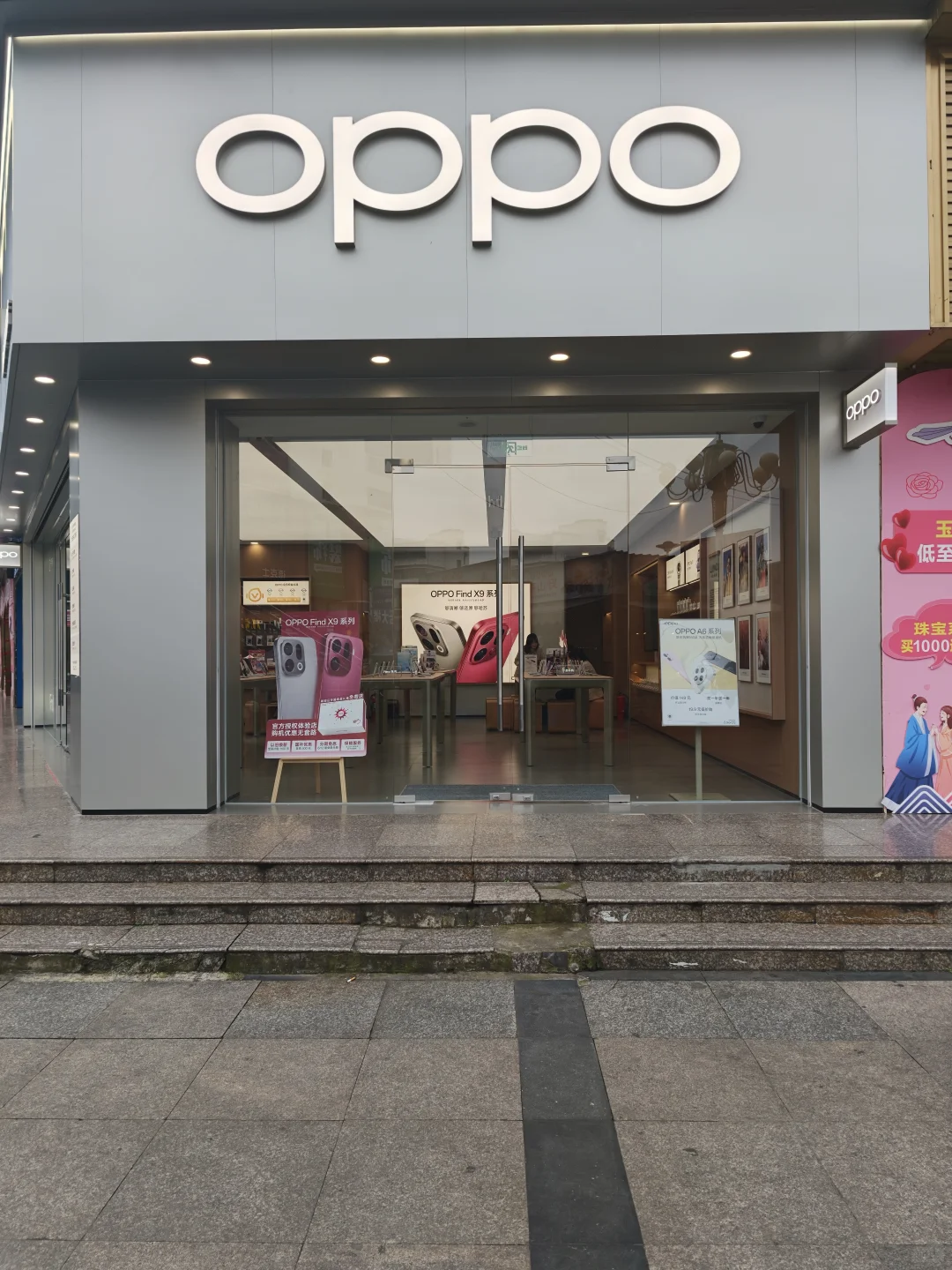 黔西OPPO专卖店招聘啦！