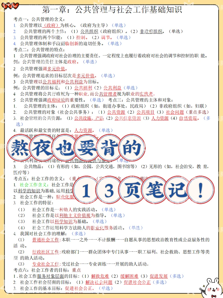 25大连甘井子区社区工作者，是真的大放水啊