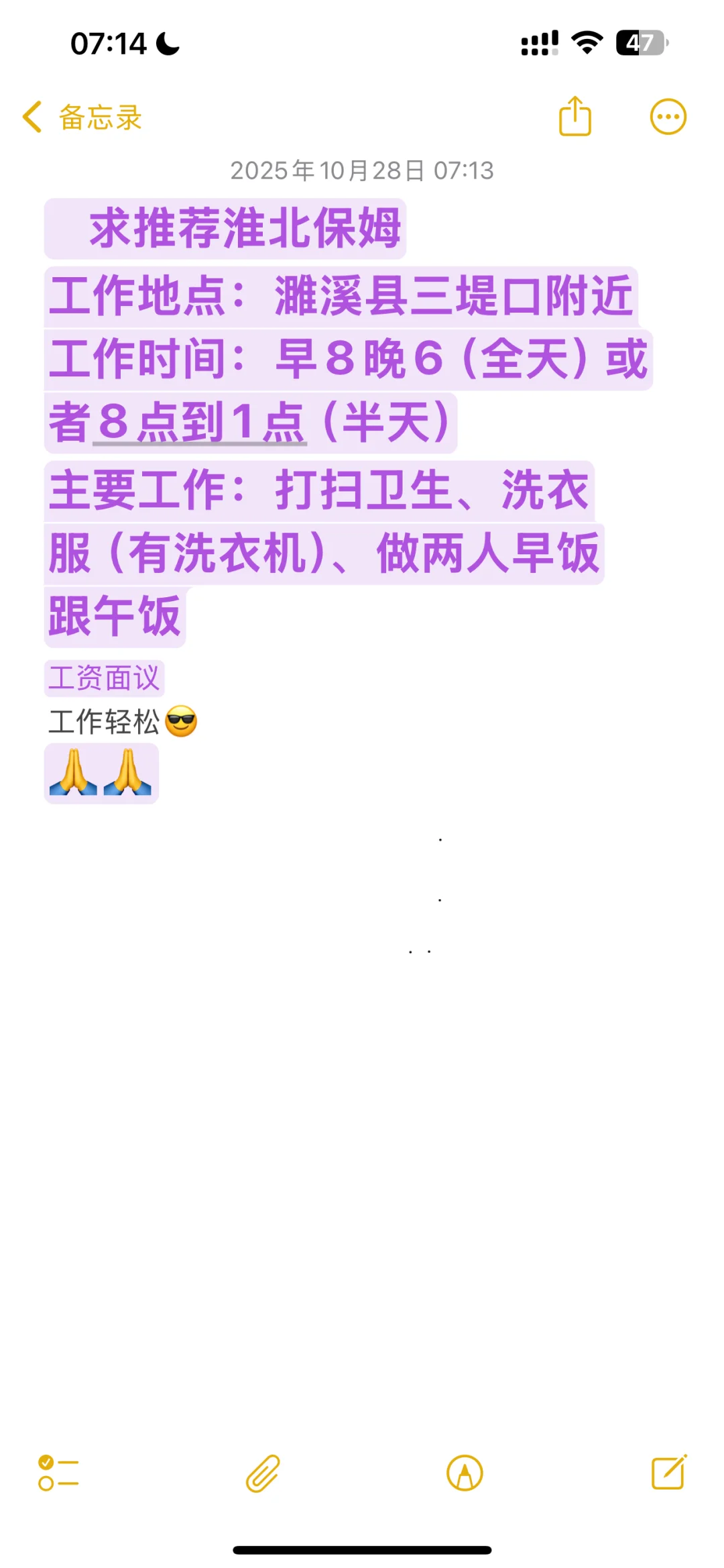 淮北招人招人招人