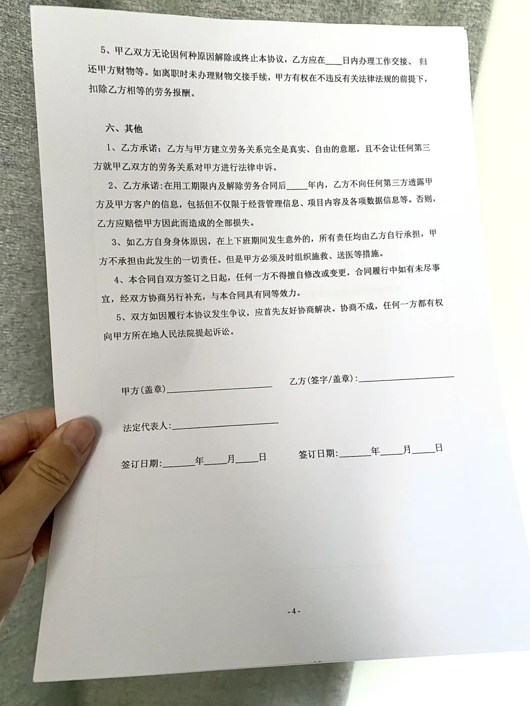 又签劳务合同了！