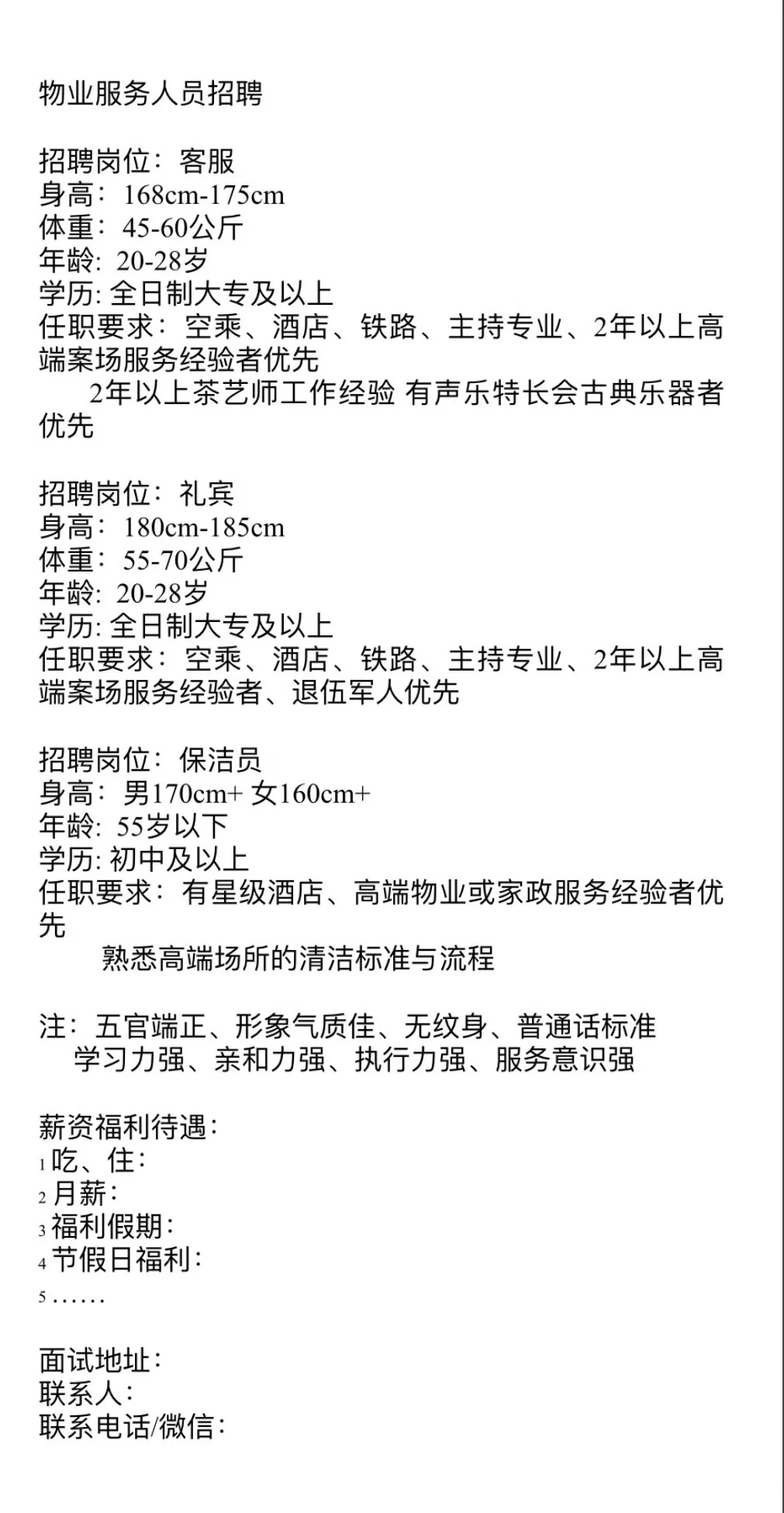 山西阳泉招案场客服啦