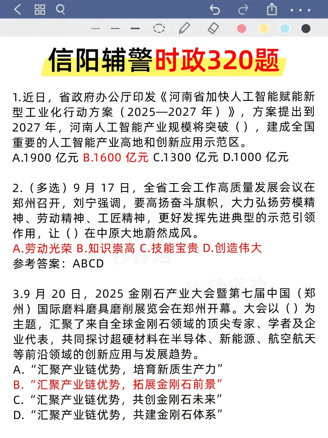 其实25信阳辅警风向很明显了，这次真放水啊