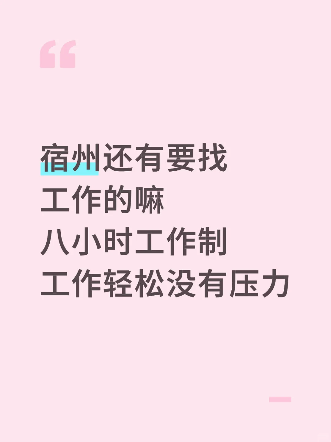 还要两个工作搭子