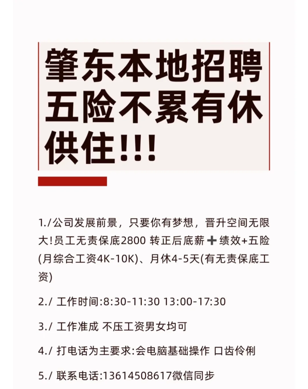 节假日都休息 提供住宿 联系联系