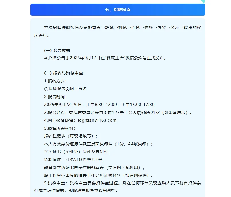 来一个娄底的公告