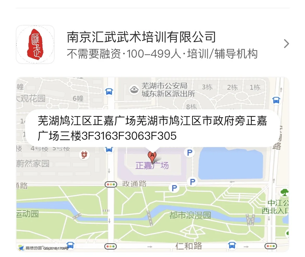 芜湖城东工作壁垒