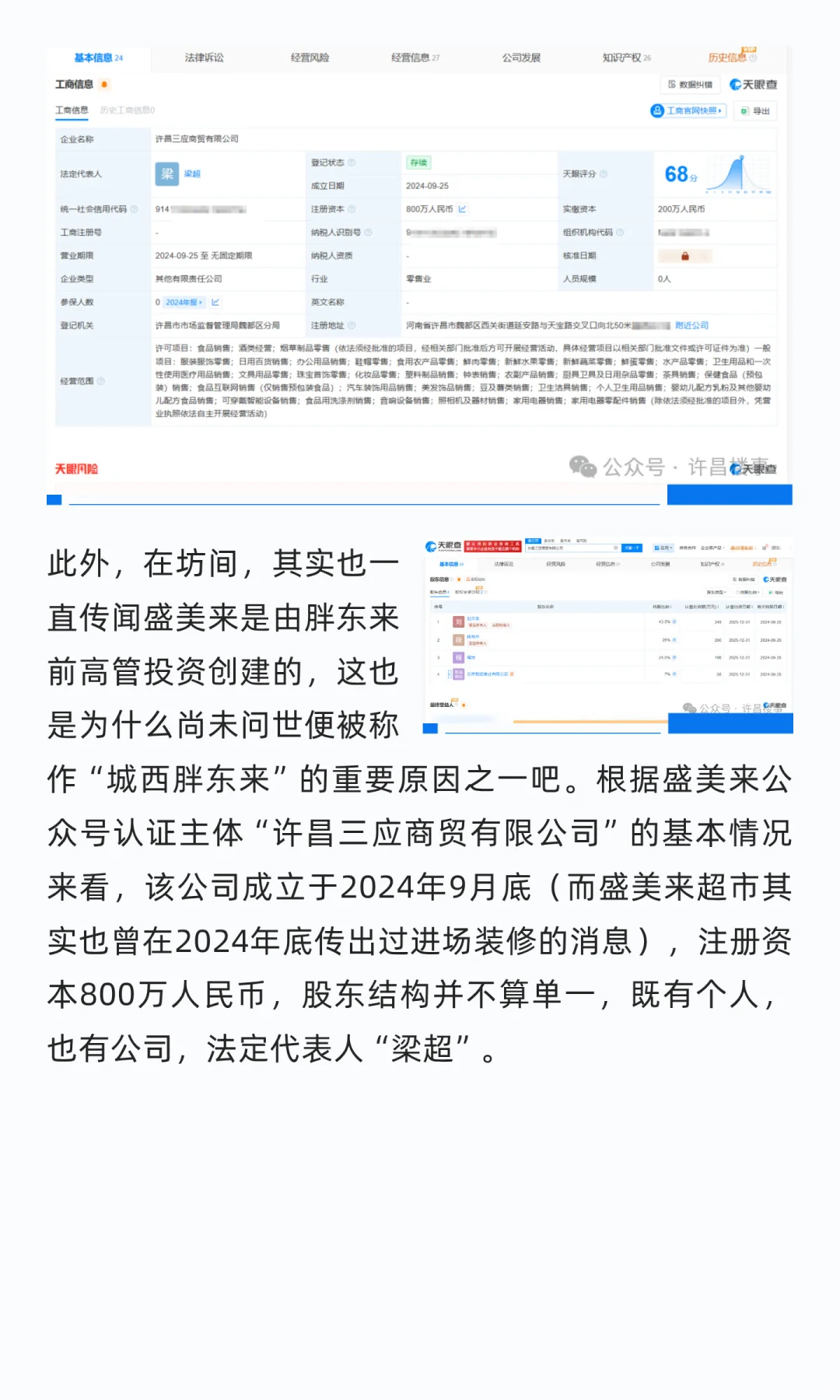 吾悦广场盛美来超市启动招聘，超百人！