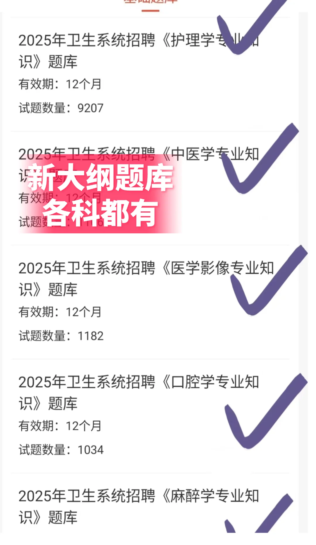 底子很烂但考上了许昌市中心医院（纯自学
