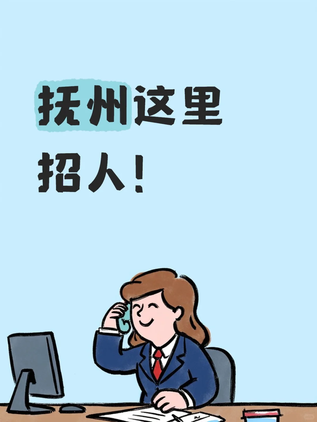 抚州培训机构电话客服招聘