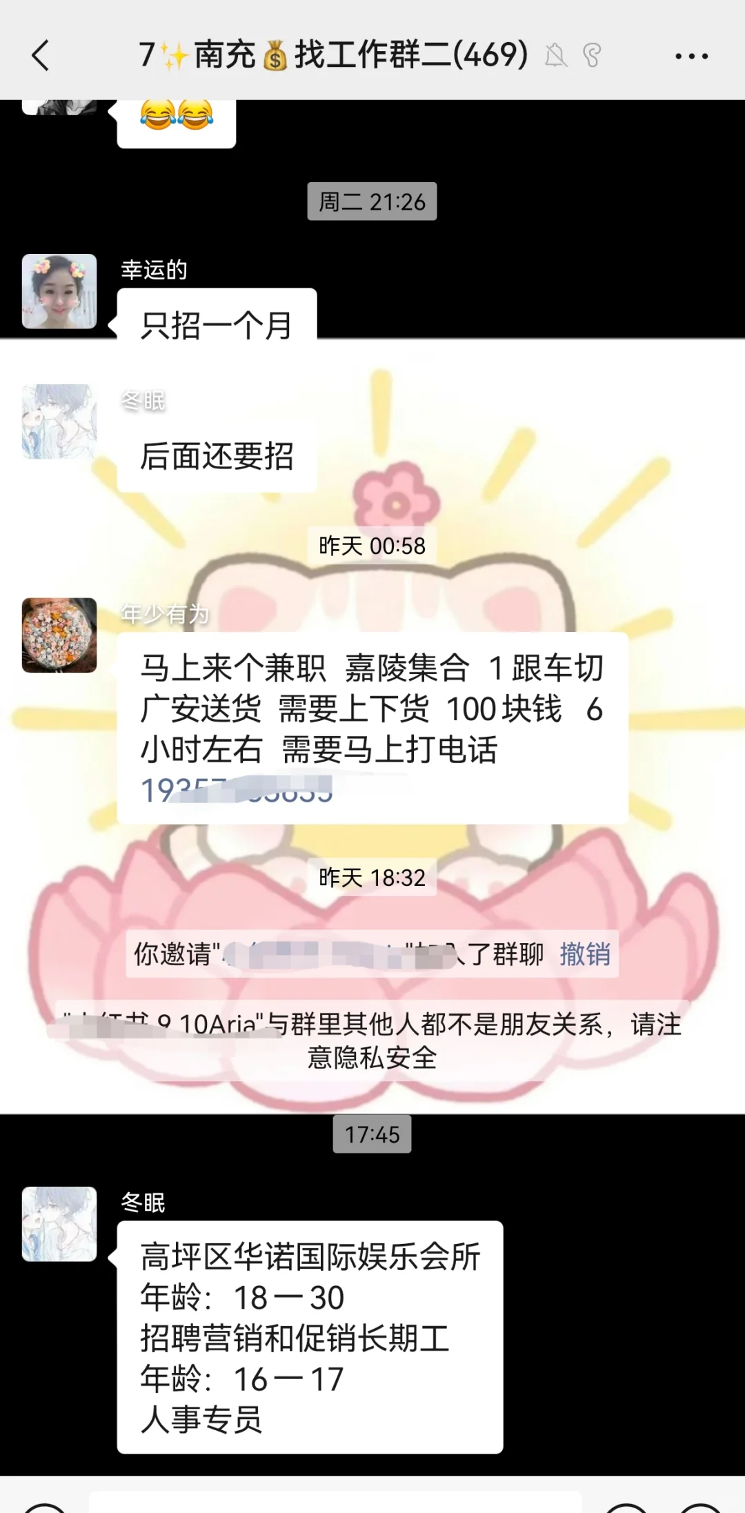 南充最大互助社群