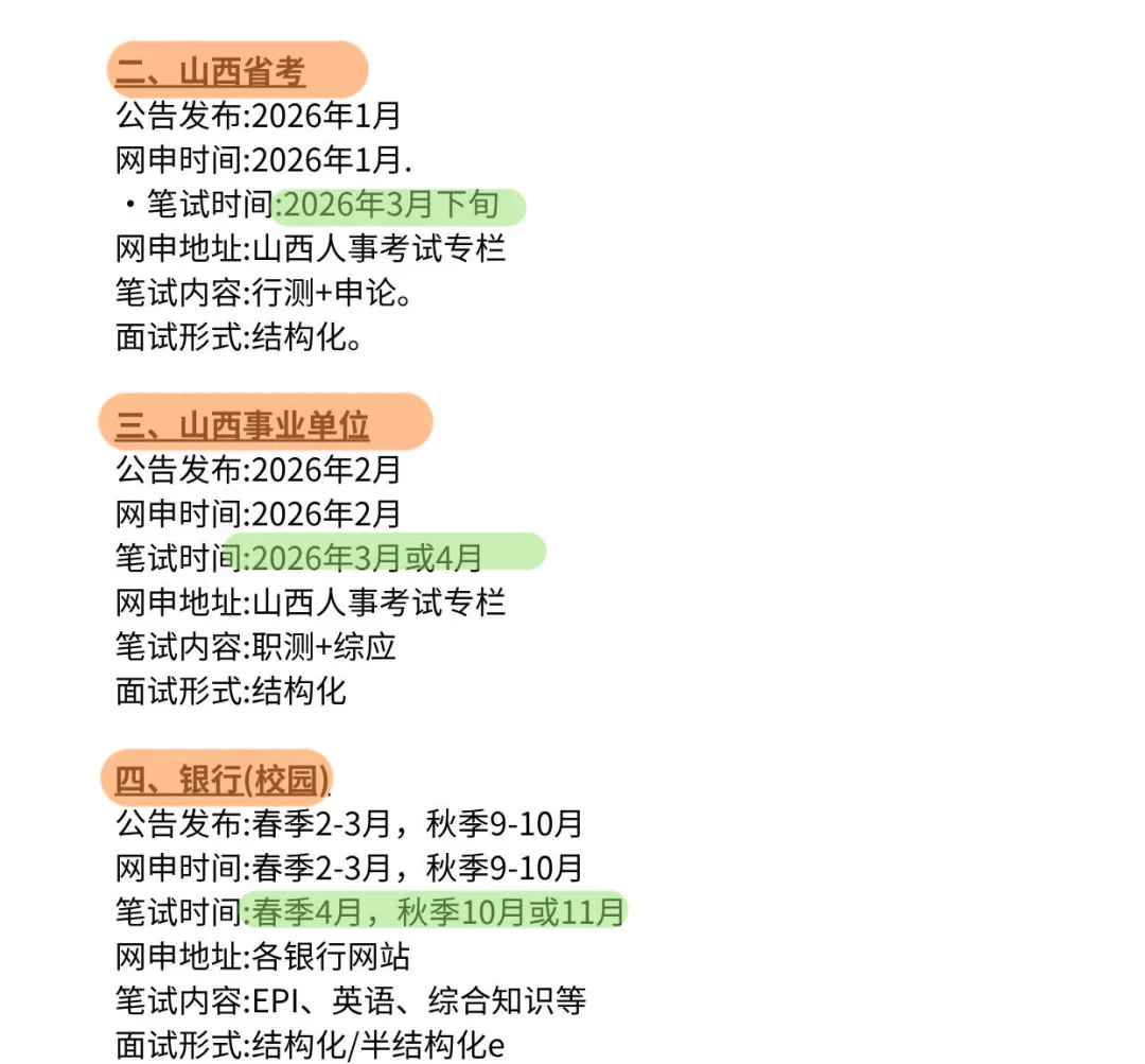 突然发现，山西同学滞后性真的很强！