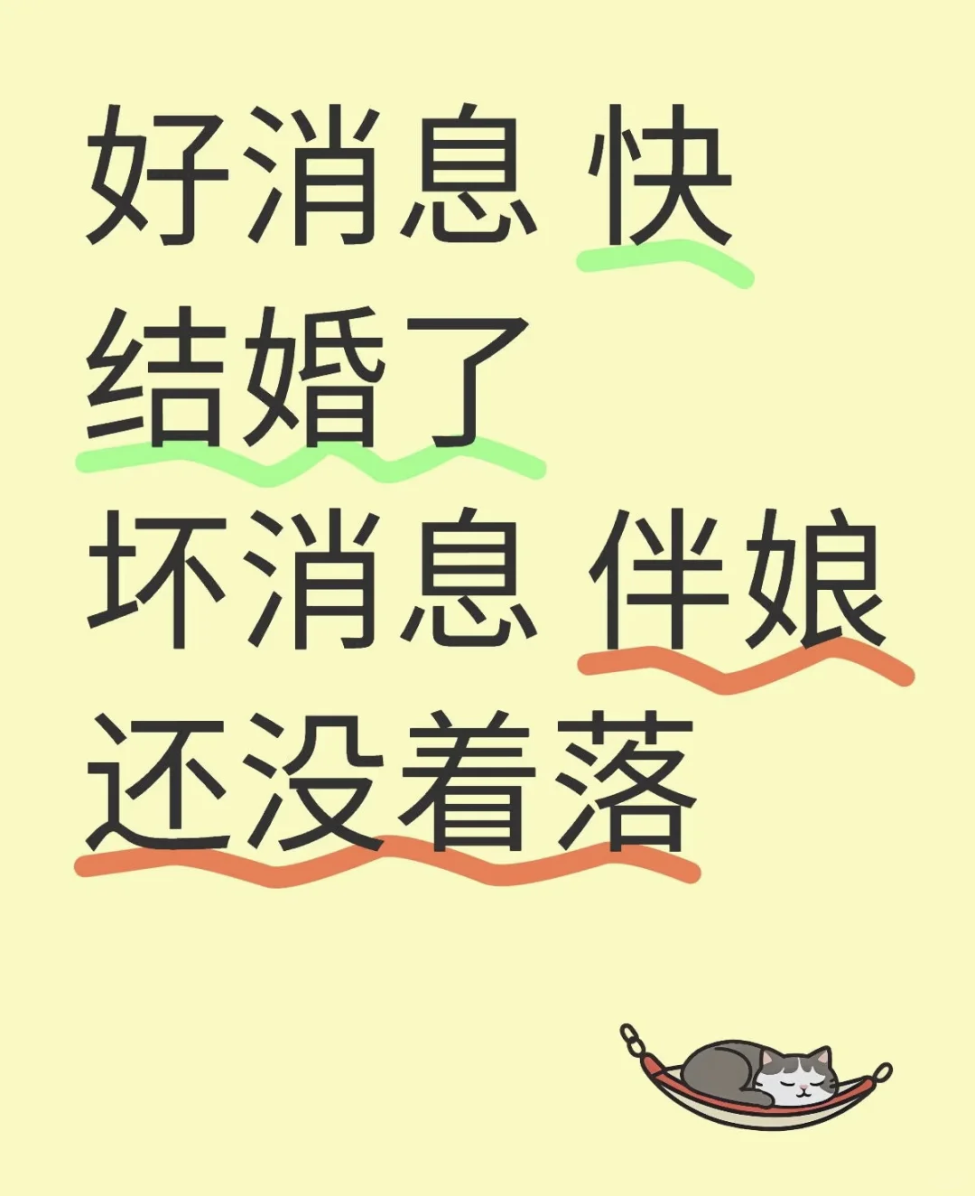 急需讷河伴娘伴郎！