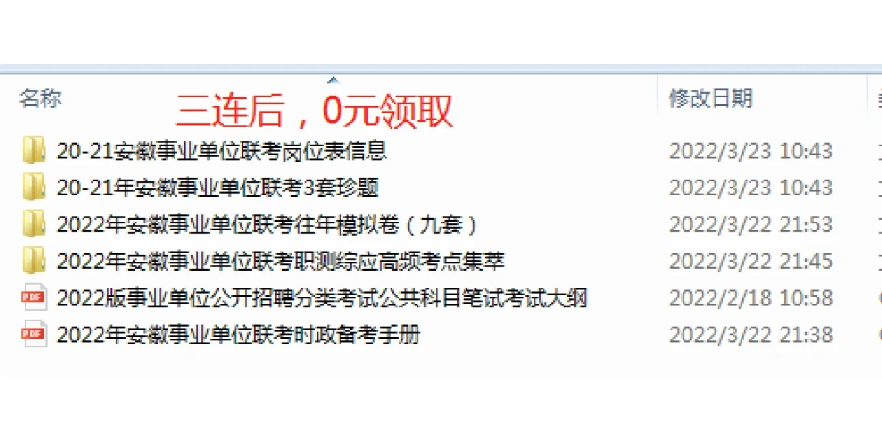 2022安徽事业单位招考终于要开始啦！激动不