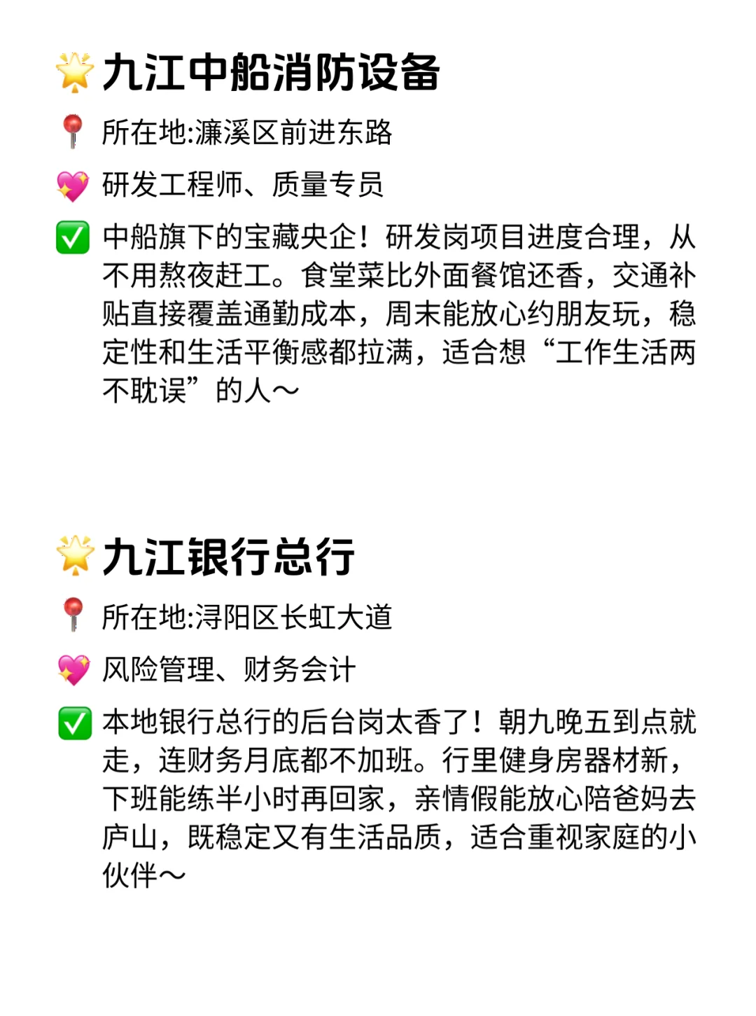 九江双休不卷公司合集！这波福利直接封神