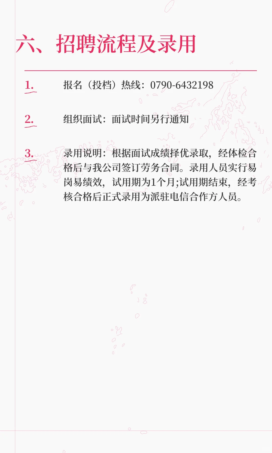 【招聘】新余市开拓劳务发展有限责任公司