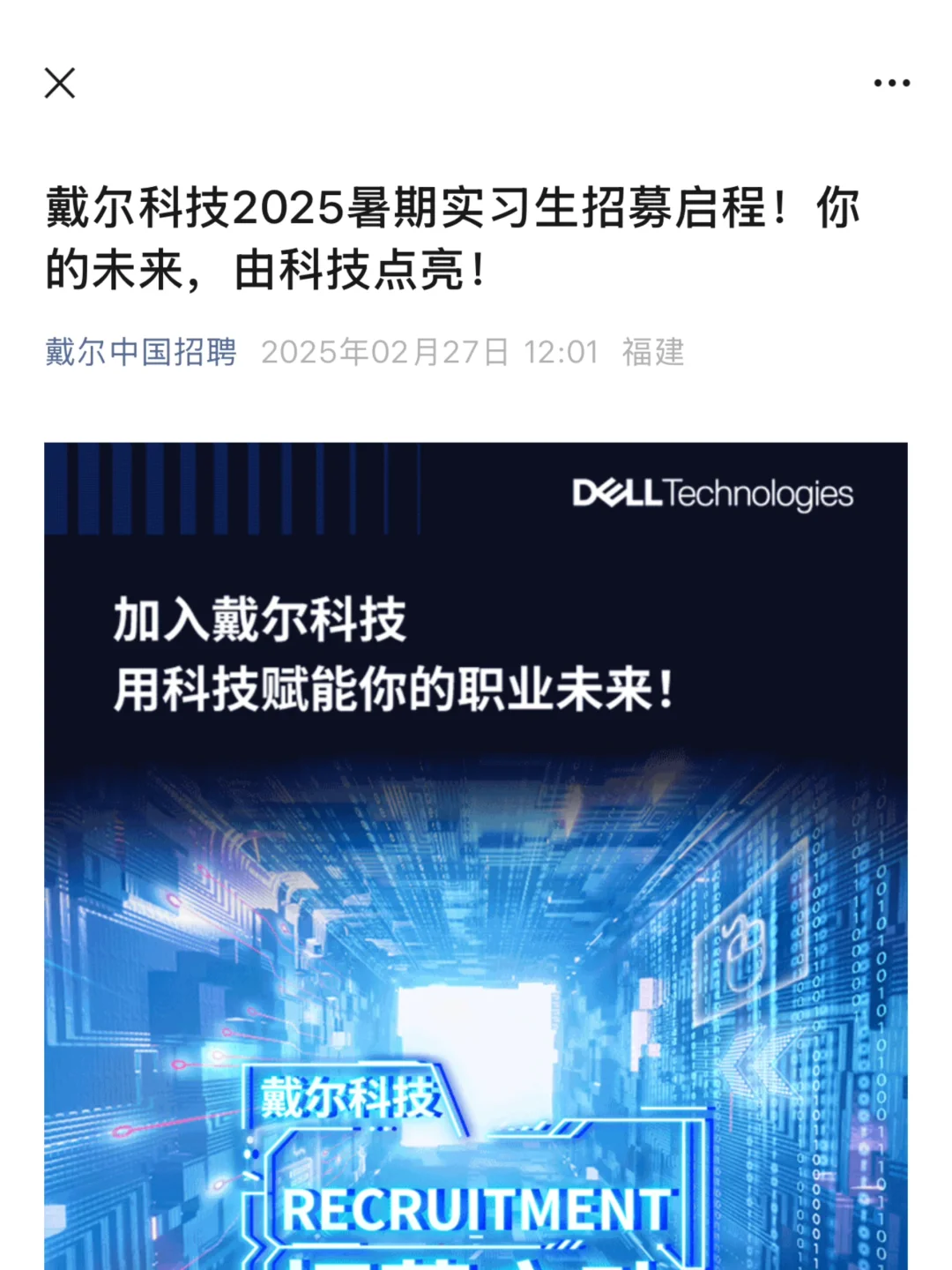 2.27 今天是什么外企春招爆发的日子么😅