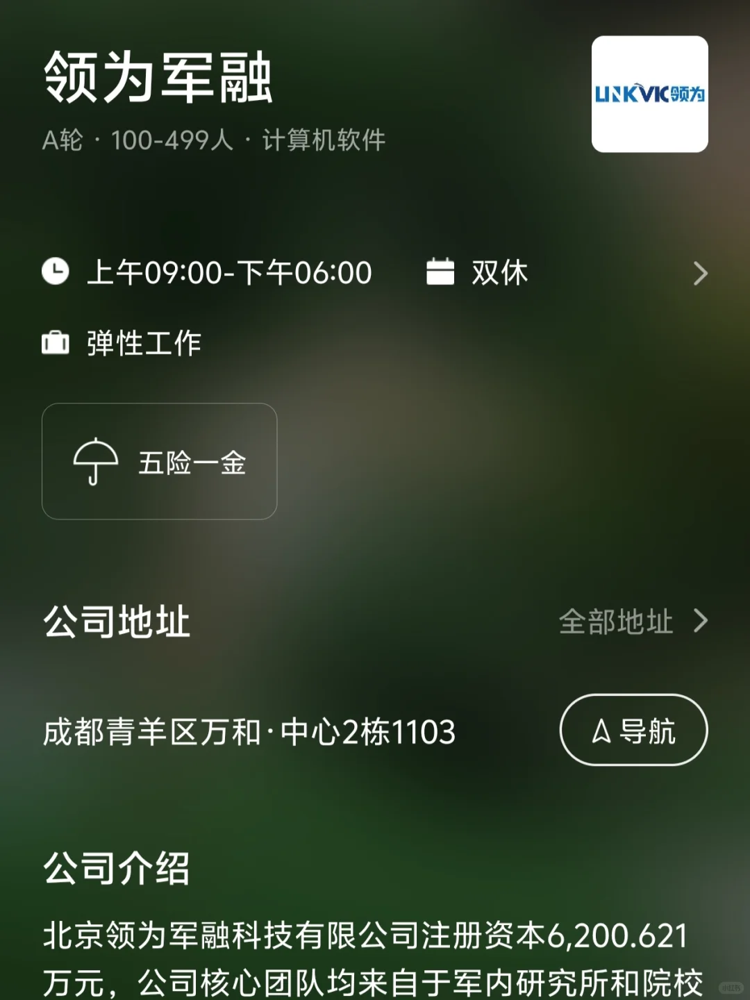 成都小而美双休企业盘点｜往届生友好哦