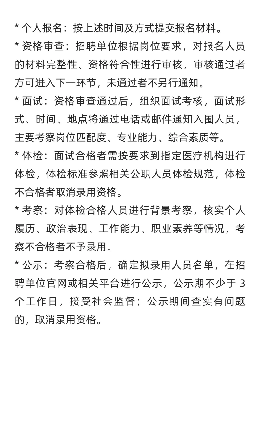 【合肥】安徽水电公司招聘5人 | 待遇面议 |