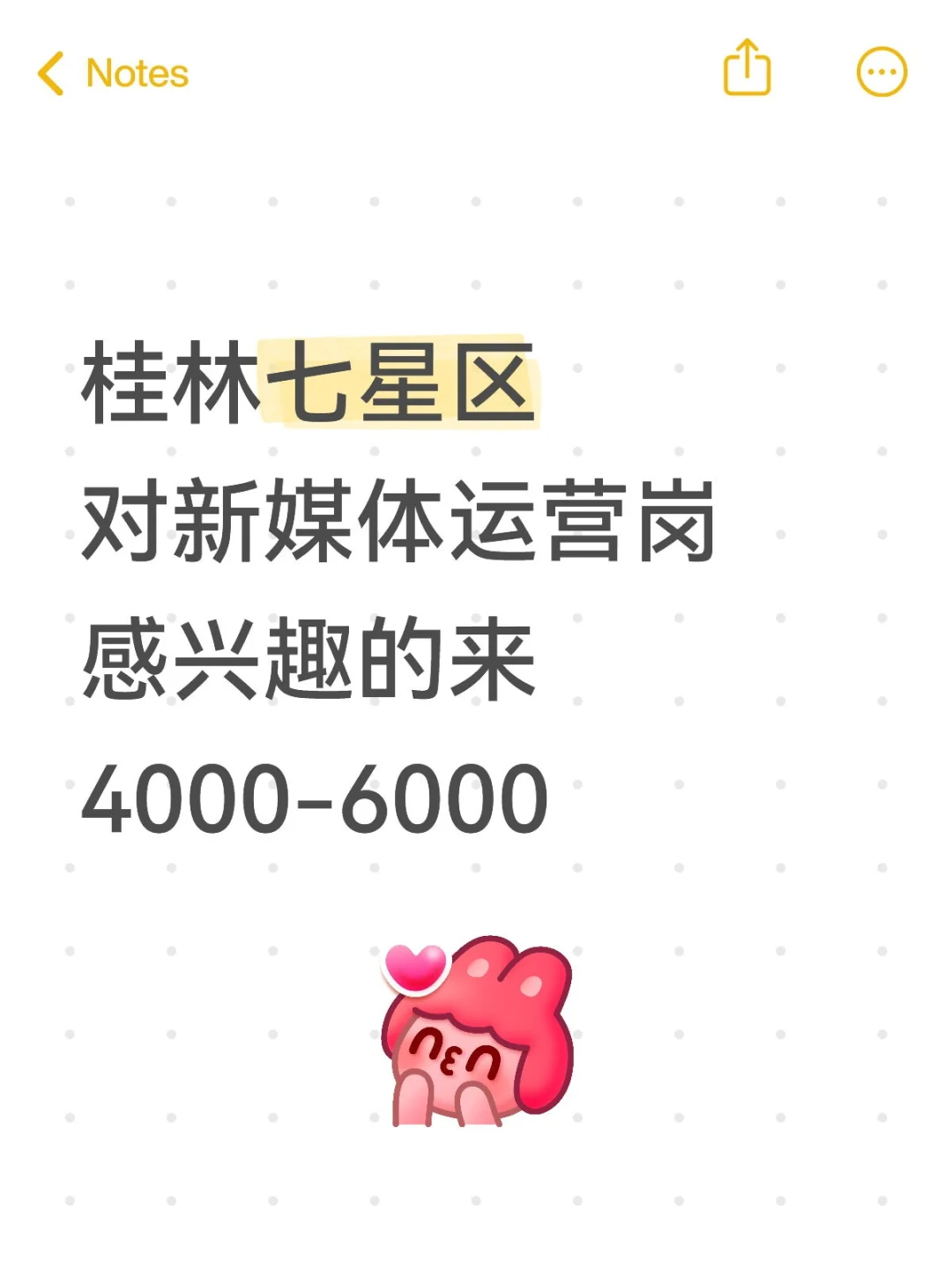 桂林要新媒体运营