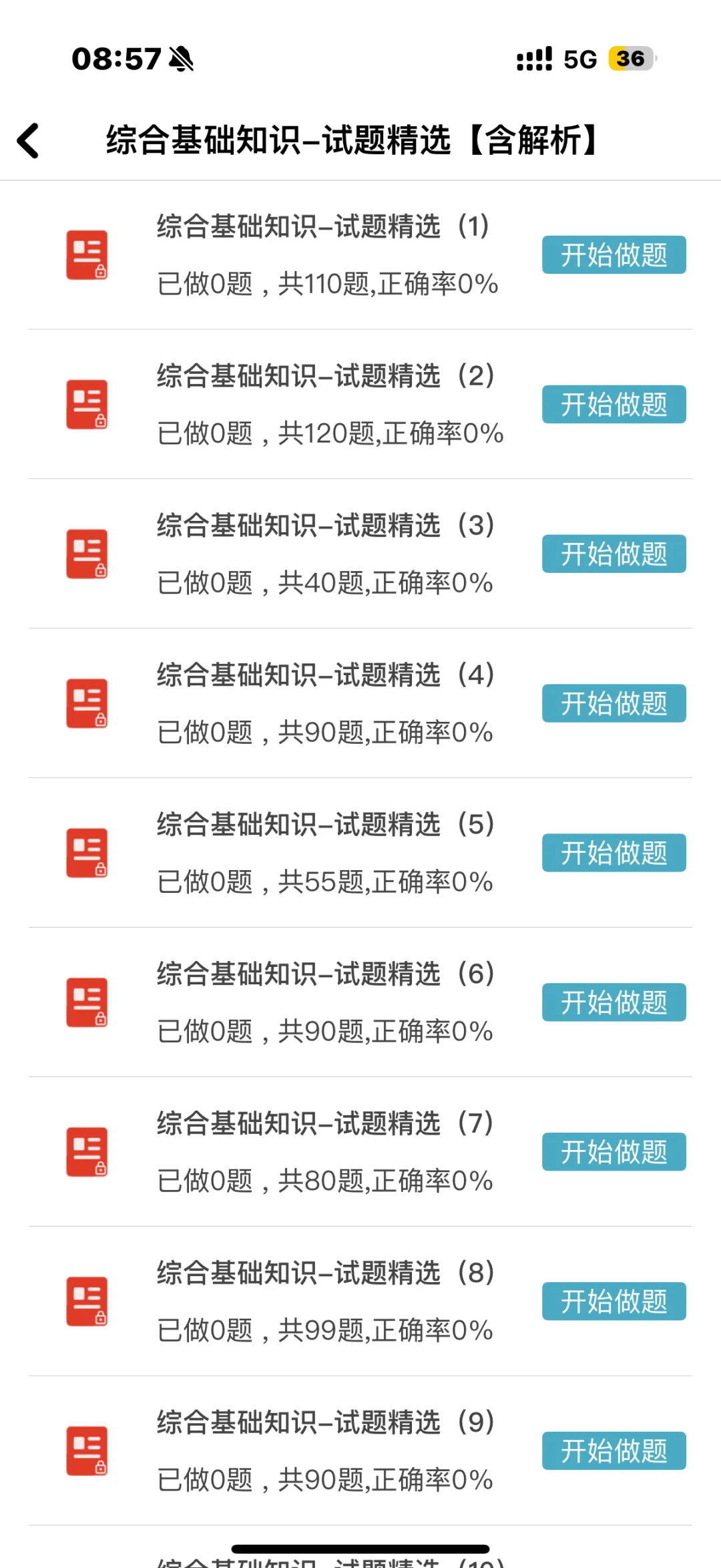 杭州市越城区事业单位招聘🔥