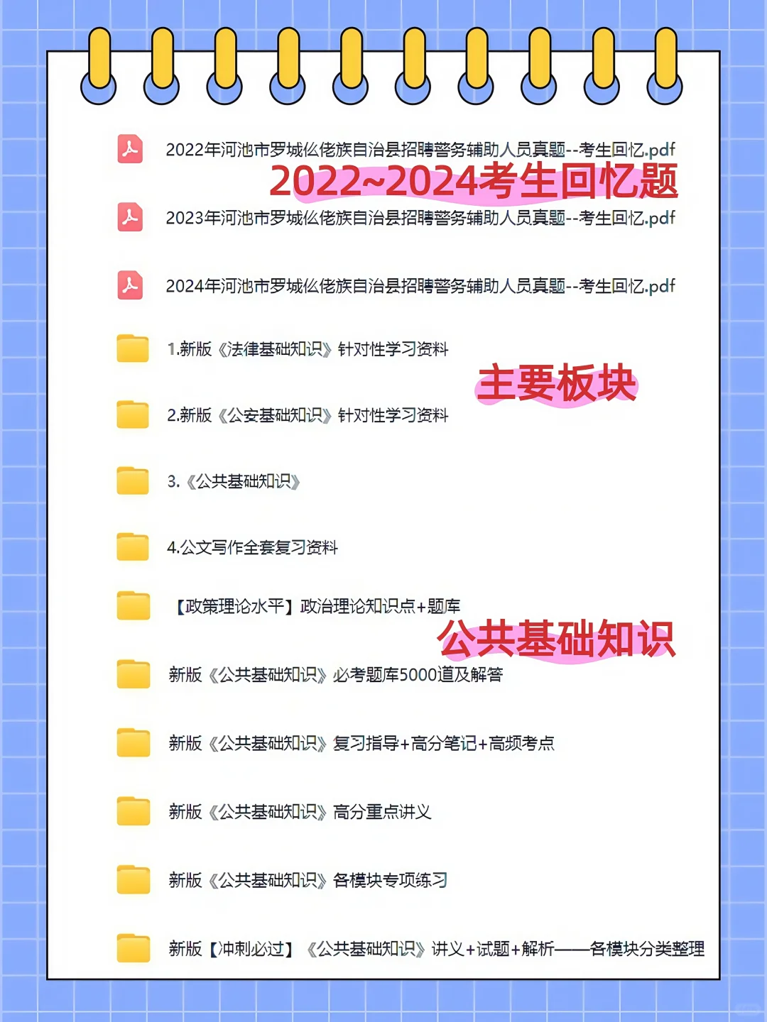 罗城辅警招 20 人！报名考试时间码住📚
