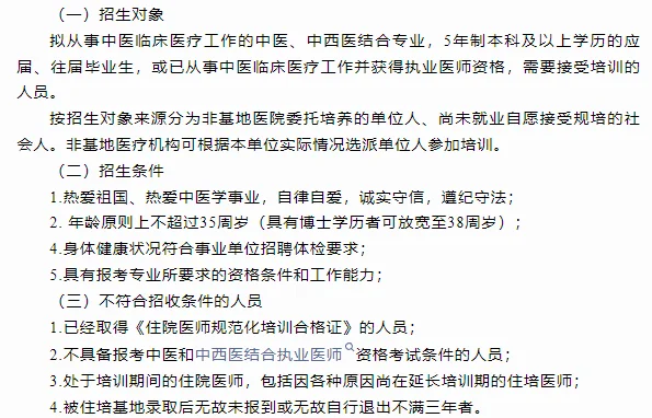 氛围轻松工资高！2025新疆中医院规培招生啦