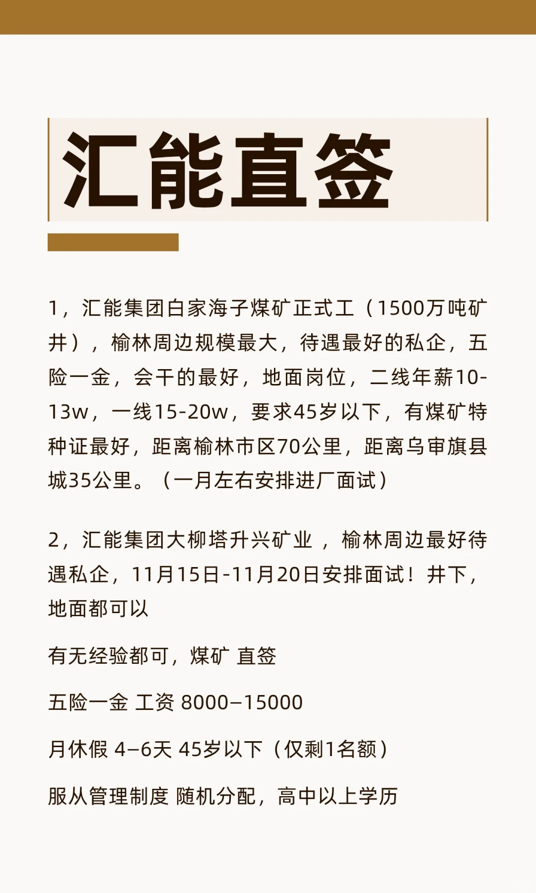 汇能直签