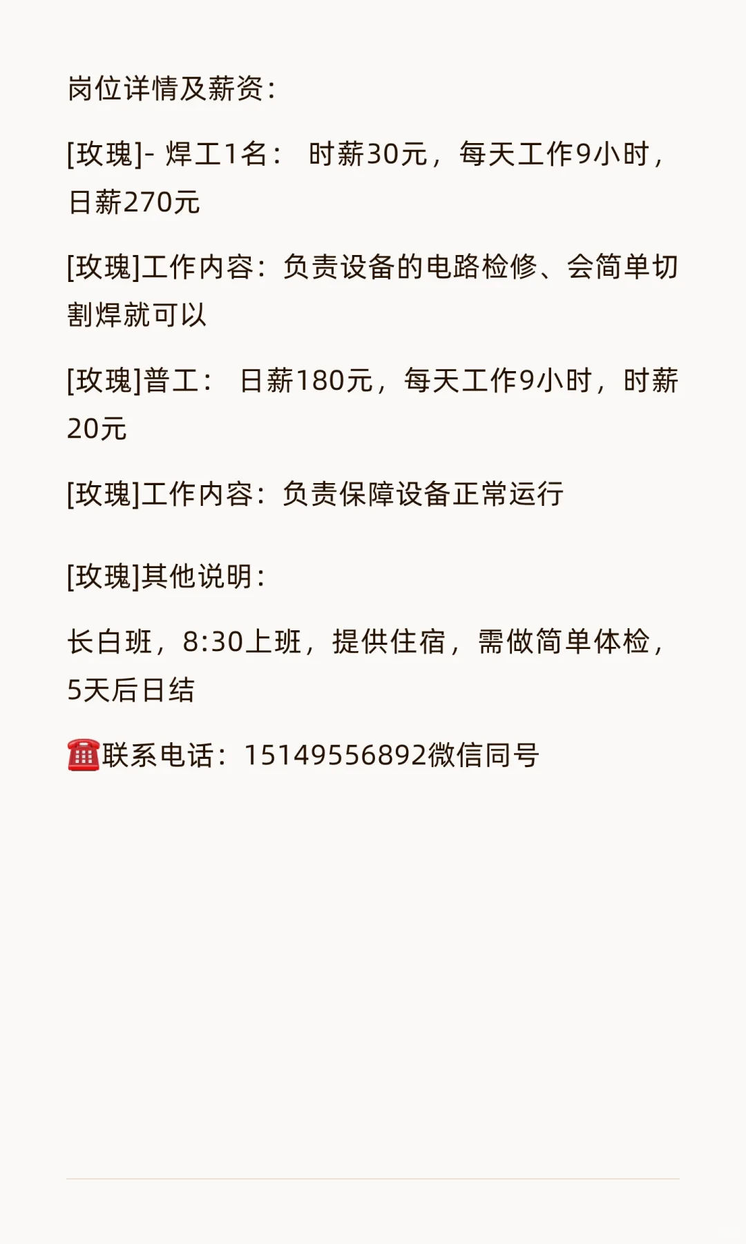 [红包]【内蒙鄂尔多斯东胜区招聘】